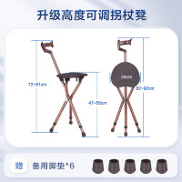（升级款拐杖凳）高度可调+坐板加宽+六个底塞