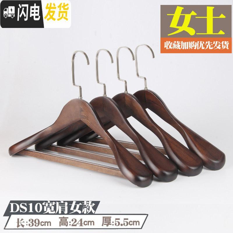 三维工匠实木衣架防滑无痕衣挂架木头衣服架子衣柜木质衣服撑衣物洗晒家用 DS10宽肩女款20个