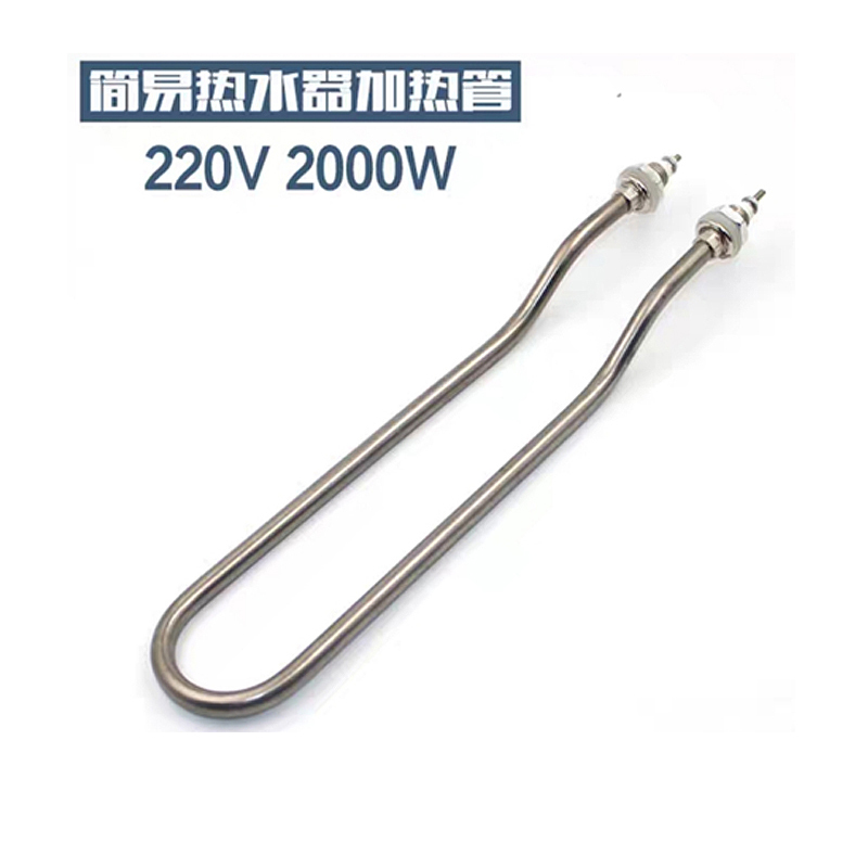 发热管 长度29cm 220V 1.5KW高清大图
