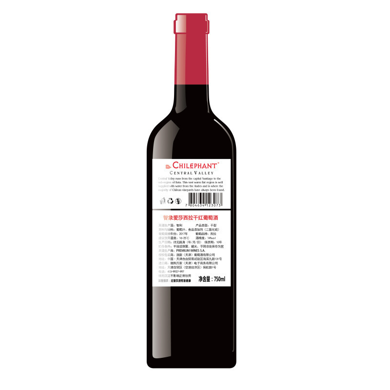 智利进口红酒 智象爱莎西拉干红葡萄酒750ml*6 整箱装