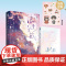 浪漫过敏 特签版+专享雪夜贴纸 偷马头著网络原名总裁他脑子有病 都市职场言情小说书籍错撩长街赠明信片人物卡 正版书籍