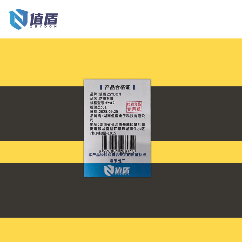 值盾 ZSYDON 防撞石墩 fzst2 个高清大图