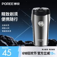 博锐剃须刀电动男士水洗刀头刮胡刀旅行便携式胡须刀官方正品PS191 PS191标配