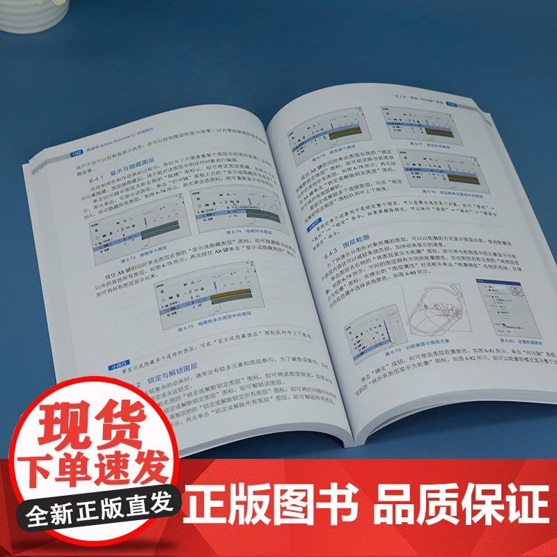 正版新书 微课学Adobe Animate CC动画制作 张晓辉 清华大学出版社 动画制作软件 教材图片