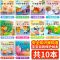 逆商情商性格培养绘本[全套10本] 全10本幼儿园老师推荐3-6岁输了没关系逆商培养情商性格管理绘本
