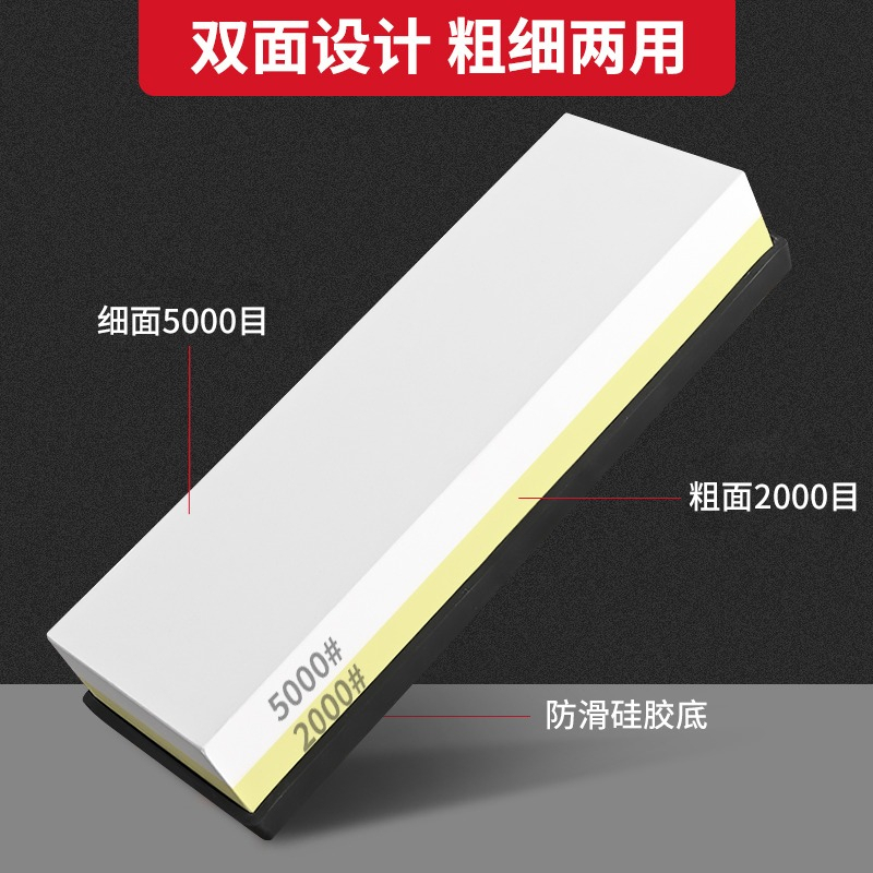 金刚砂磨刀器双面磨刀石白刚玉磨刀石家用菜刀专业厨师专用7163
