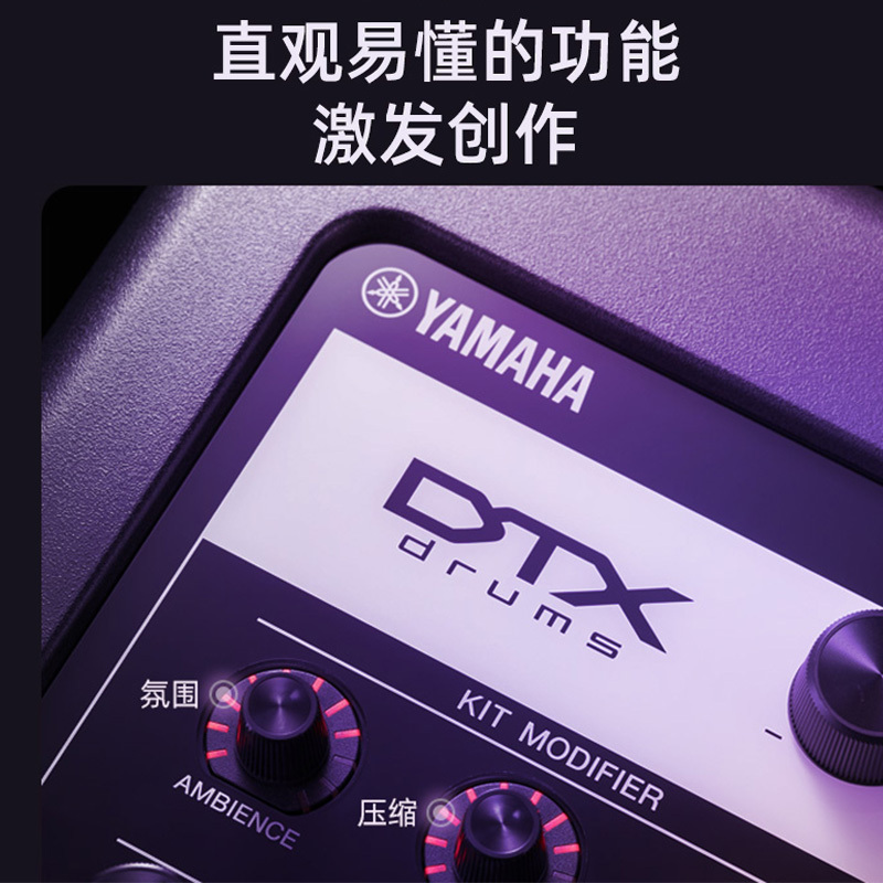 雅马哈 YAMAHA DTX6KX 家用专业电子鼓电鼓架子鼓便携爵士鼓成年人儿童通用电鼓
