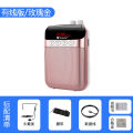 小蜜蜂扩音器教师专用无线麦克风耳麦上课喇叭喊话机叫卖录音循环 旗舰版-玫瑰金【LED屏显+插卡/U盘+蓝牙+录音】
