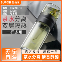 苏泊尔(SUPOR)KC22EH10双层玻璃杯茶水分离泡茶杯子过滤便携男女水杯KC22EH10 乌木黑