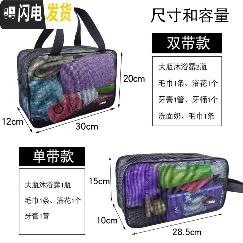 三维工匠洗澡包防水网眼沐浴兜包女便携手提洗漱包大容量男士浴包韩国浴筐收纳包高清大图
