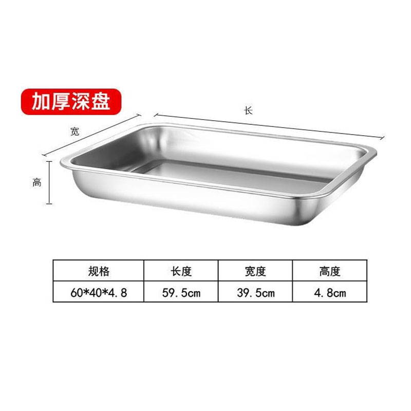 顺心优 304不锈钢特厚蒸饭盘 托盘 60*40*4.8cm 个高清大图