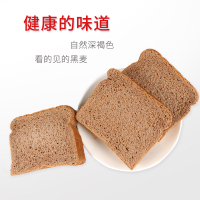 雨旺黑麦全麦面包500g 1斤 代餐粗粮吐司面包A45