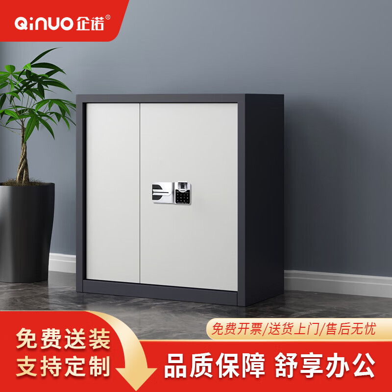 企诺保密柜文件柜铁皮柜员工柜资料柜灰框白门QNGCFO-05GZGW