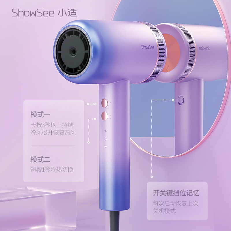 小适(Showsee)小米有品NTC智能高速电吹风A8-V 九万转高速马达 1800瓦大功率