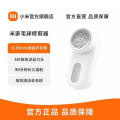 小米 米家毛球修剪器 去毛球器打除吸刮黏剃毛球器 衣服起球 充电式家用MQXJQ01KL