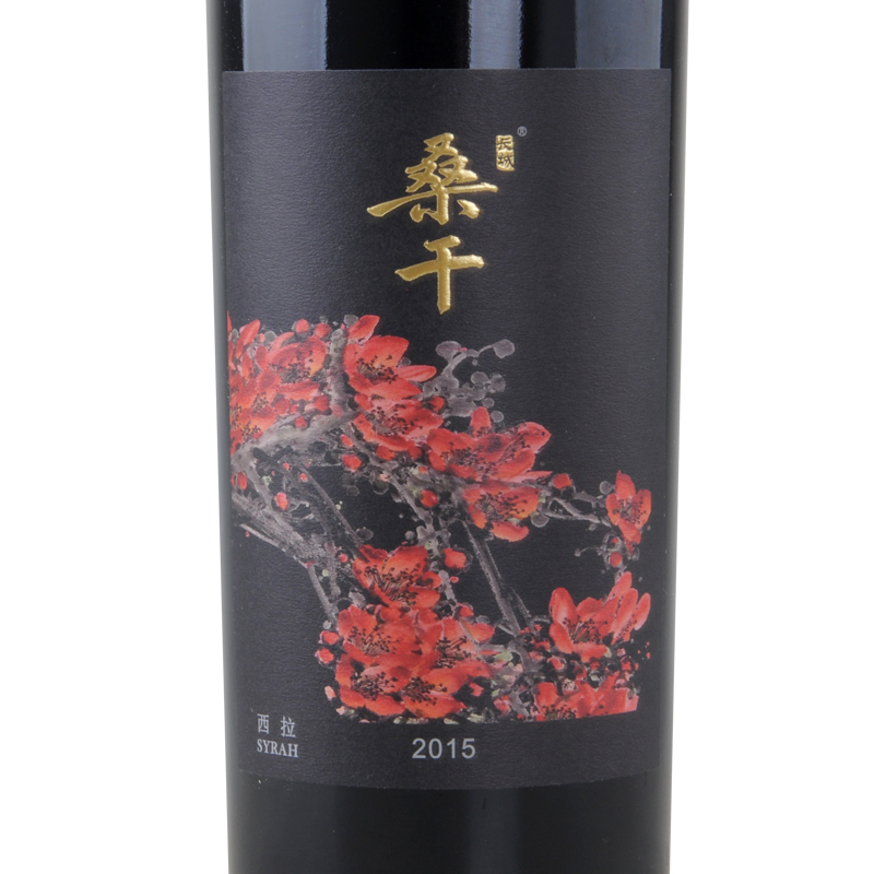 中粮长城桑干酒庄葡萄酒 桑干 特别珍藏西拉干红2015文创版木盒750ml