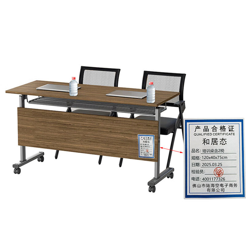 和居态 培训桌含2椅 120x40x75cm 套