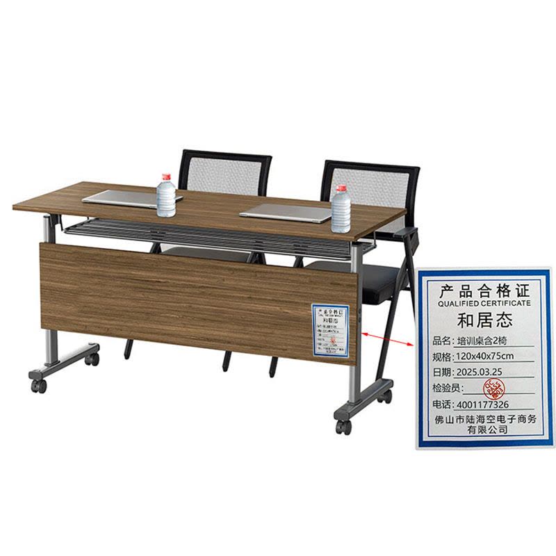 和居态 培训桌含2椅 120x40x75cm 套图片