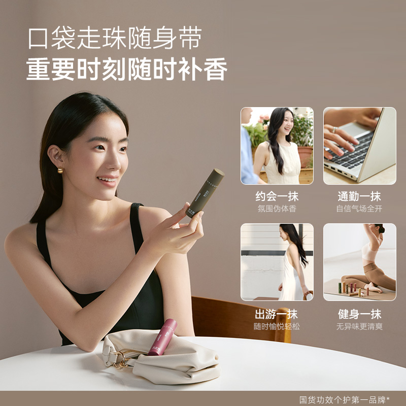 水之蔻(watercome) 清新走珠香体露日光白茶20ml高清大图
