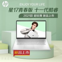 「预售」惠普（HP）星17青春版小欧17s-CU0003TX 17.3英寸商用办公学习轻薄本定制笔记本电脑（i7-1165G7 32G 1TB+256G固态 MX450 2G独显）