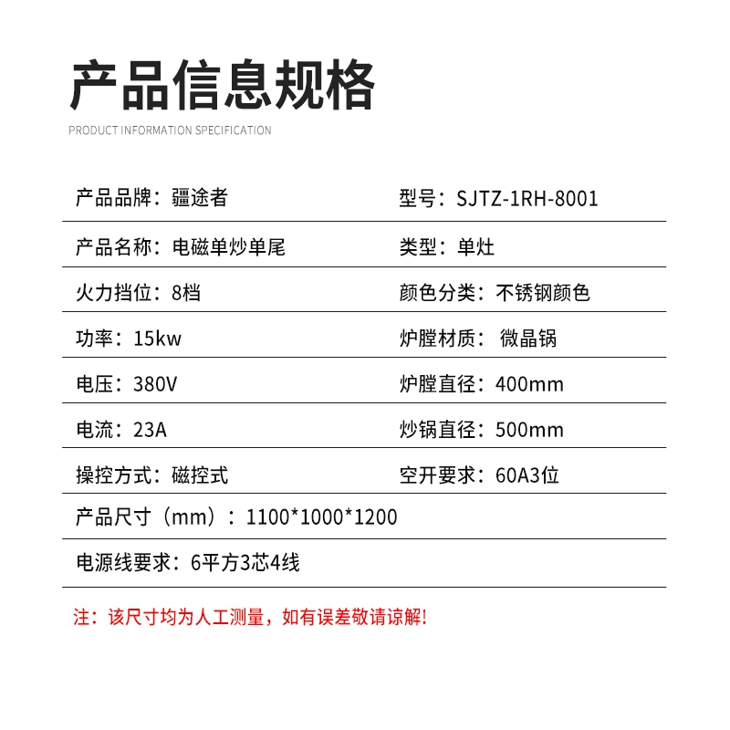 疆途者 商用电磁灶电炒灶工程款单头小炒灶15kw SJTZ-1RH-8001高清大图