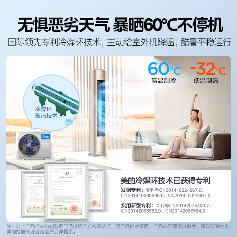 美的(Midea)空调柜机风尊2匹p新一级变频冷暖智能除菌客厅圆柱家用立式节能省电落地式KFR-51LW/N8MZB1