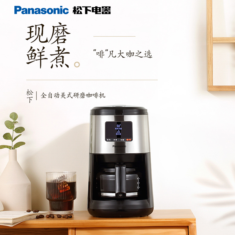松下 (Panasonic) NC-R601W 咖啡机 白色高清大图