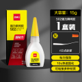 强力胶水瞬间胶透明胶金属胶水 【经典款】15g/瓶