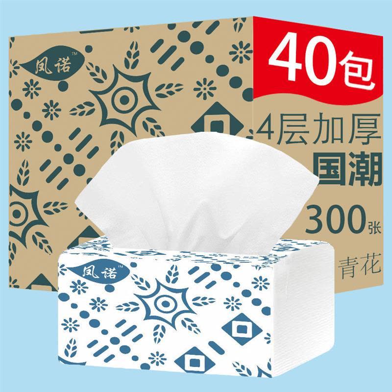 原木纸巾抽纸整箱卫生纸抽纸巾家用餐巾纸面巾纸车用车载抽纸|国潮青花:40包[300张/包4层]图片