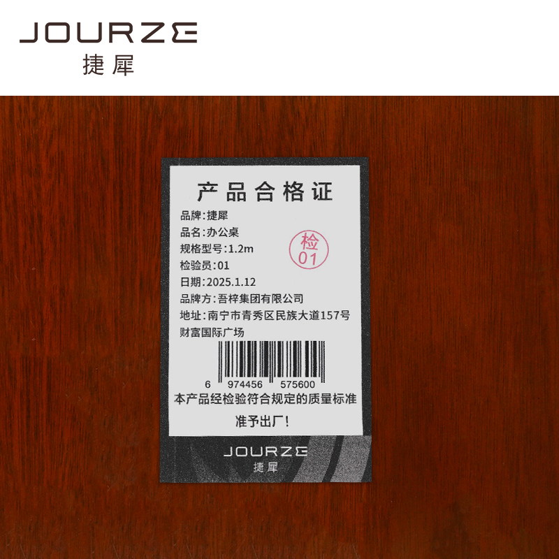 捷犀 办公桌 1.2m/张高清大图