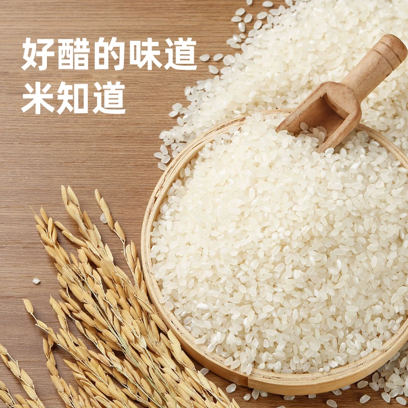 海天零金标米醋500ml 酿造食醋炒菜凉拌调味高清大图