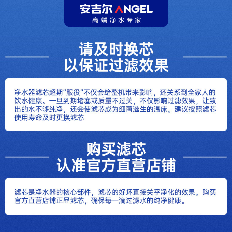 安吉尔(Angel)快接AC后置炭滤芯 适用哪吒400/500/600G净水器高清大图