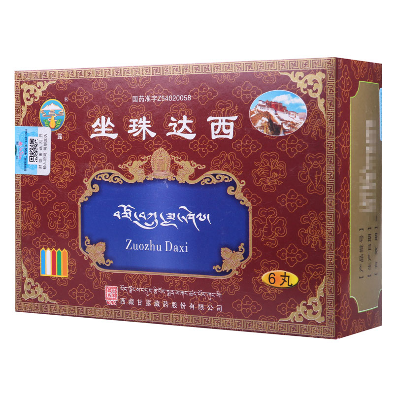 甘露 坐珠达西 1g*6丸/盒