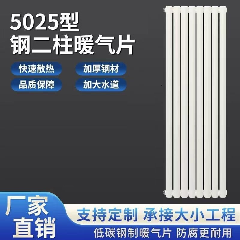 盛京联硕 钢制二柱暖气片 暖气片 高1.2米[宽0.48米]8柱 组高清大图