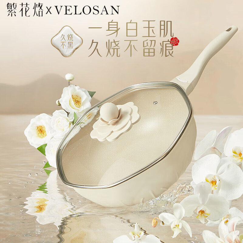 温仑山 茶花炒锅 32cm FHLY02-01