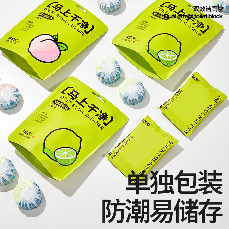 小仓熊 双效洁厕块(3块装)50g*3/袋青柠高清大图