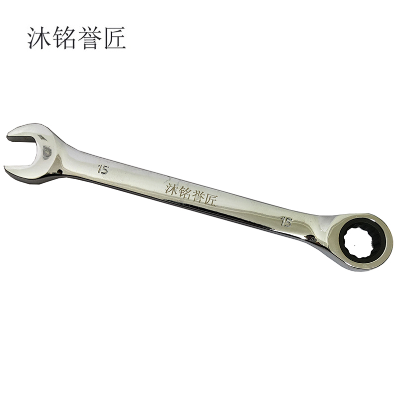 沐铭誉匠 开口棘轮两用扳手 把高清大图