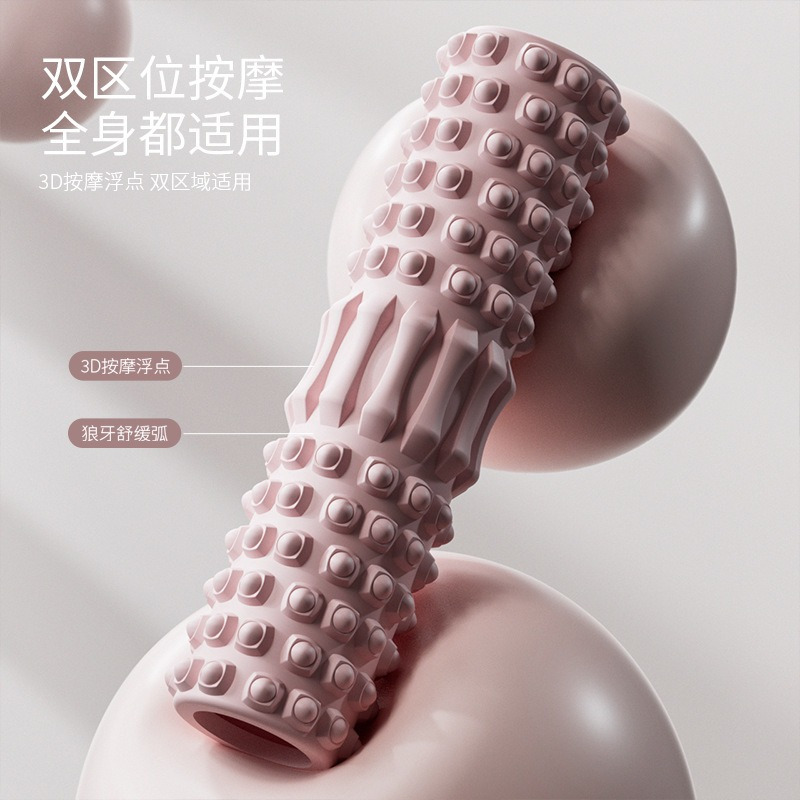 米奇喵泡沫轴狼牙棒瑜伽柱滚背肌肉筋膜放松按摩器EVA琅琊小腿塑形滚轴瑜伽柱白色45厘米+按摩棒高清大图