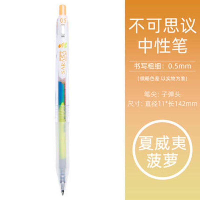 日本ZEBRA斑马JJ75变色混色笔0.5梦幻涂鸦不可思议蓝莓冰沙棉花糖 夏威夷菠萝HP