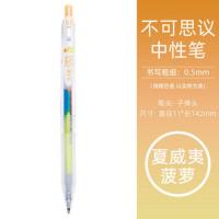 日本ZEBRA斑马JJ75变色混色笔0.5梦幻涂鸦不可思议蓝莓冰沙棉花糖 夏威夷菠萝HP