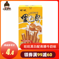 旺旺 饼干 黑白配 焦糖牛奶味60g(早餐办公小食)