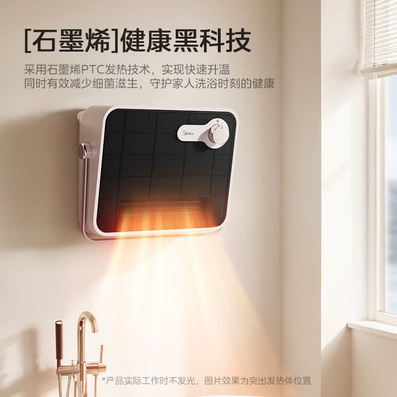 美的(Midea)取暖器浴室暖风机卫生间办公室电暖气冷暖两用制热小太阳防水速热节能电暖风24年石墨烯升级款HFT20NZ图片