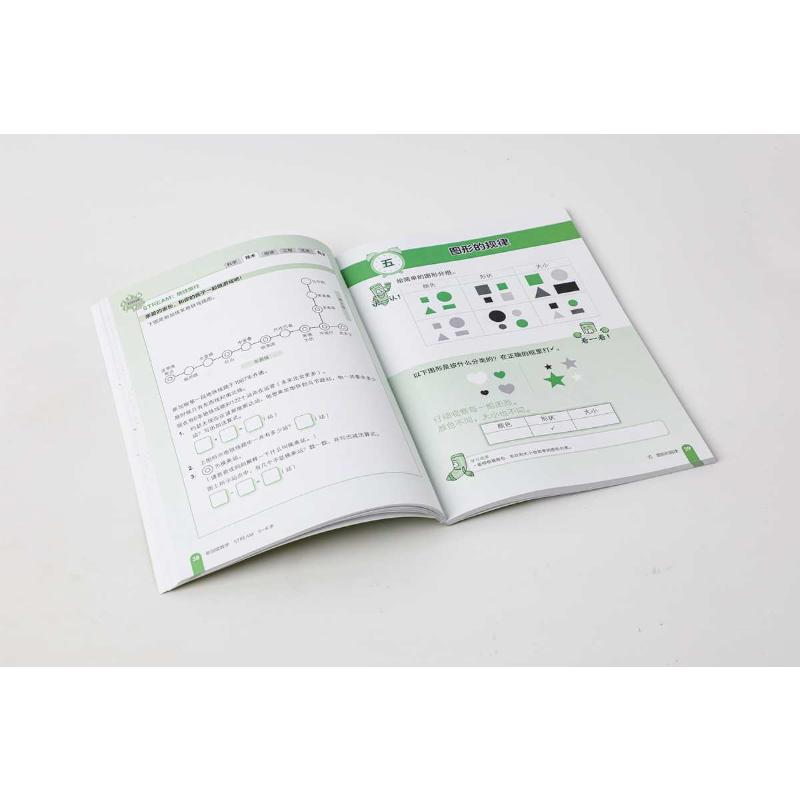 醉染图书新加坡数学 STREAM 4-5岁 中文版9787521735949高清大图