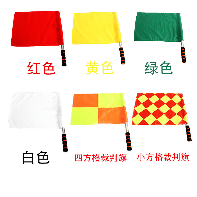 海斯迪克 交通红绿指挥旗 gnjz-1472 四方格裁判旗(2面) 1件高清大图
