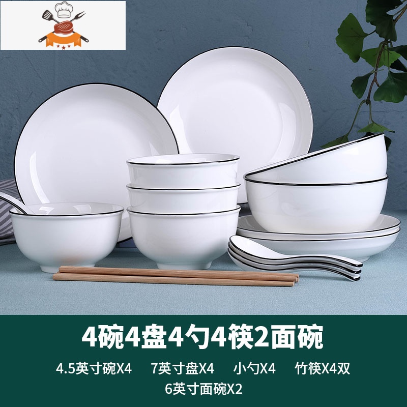 18件 碗盘套装组合陶瓷碗碟套装家用吃饭喝汤碗面碗勺子餐具套装 敬平 黑线 4方碗4方盘4勺4筷2面碗高清大图