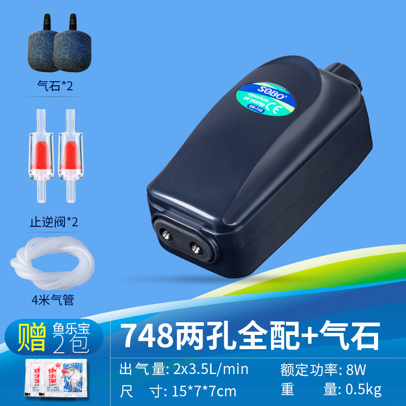 氧气泵超静音鱼缸增氧泵小型家用220V电压养鱼增氧机充氧气泵_1 默认尺寸 松宝748（8W+双气管+双气石）