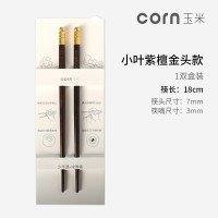 玉米(corn)创意金属头儿童筷子 紫檀木18cm1双(金头)礼品筷子实木无漆无蜡 家用宝宝筷单1双 木质餐具 家用筷