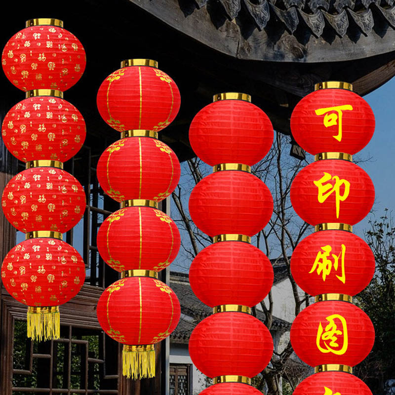 智美环球 春节过新年大红灯笼串 10寸4连串高清大图