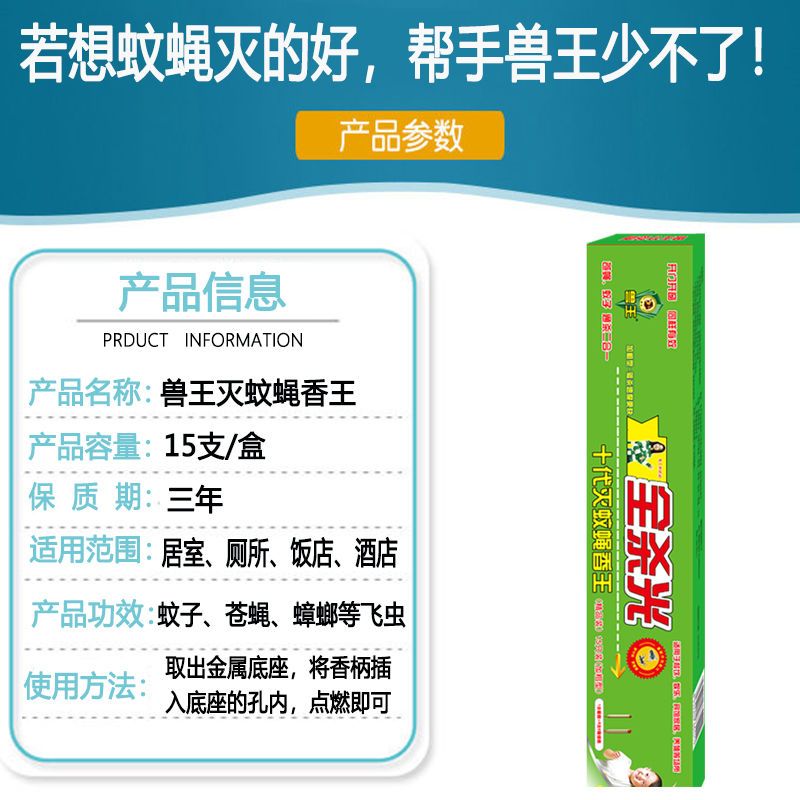 灭蝇蚊香王加粗款苍蝇蚊香驱蚊虫香薰儿童蚊香无毒婴儿驱苍蝇蚊香 [加粗款3盒]45支