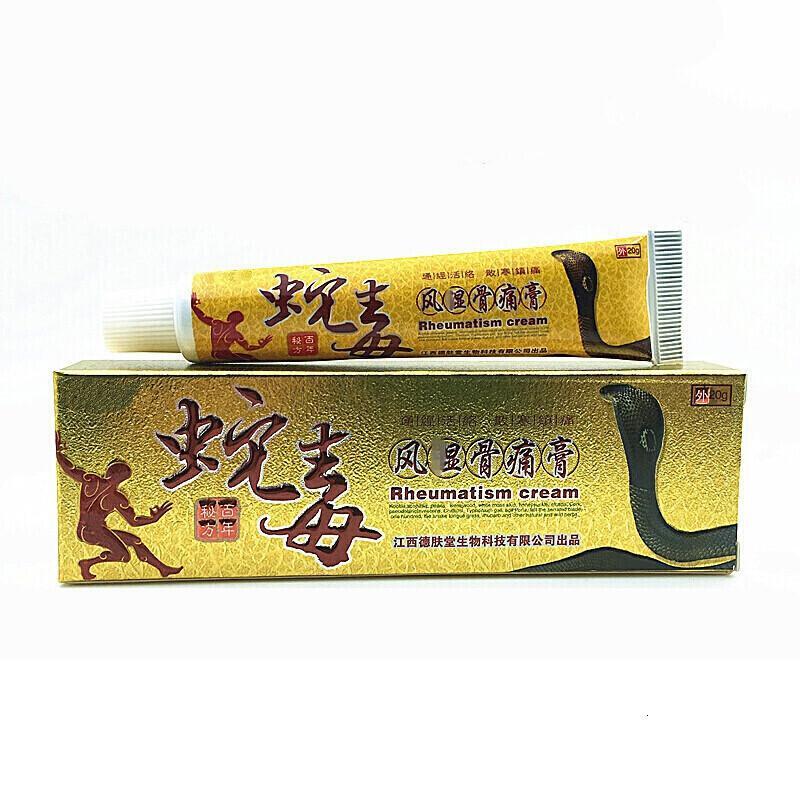 蛇毒风湿骨痛膏腰腿痛关节膝盖颈椎痛疼护肩腰椎用乳膏